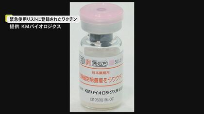 世界で感染広がるエムポックス　WHOがKMバイオロジクスの天然痘ワクチンを緊急使用リストに登録　リスト登録は世界で2例目