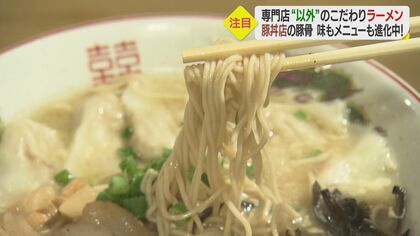 専門“じゃない”店のこだわりラーメン続々…焼き鳥、もつ鍋、豚丼店ならではの絶品メニュー【愛媛発】