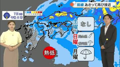 【岡山・香川のお天気】「前線が日曜、再び近づく」秋雨前線と熱帯低気圧に注目…光岡香洋気象予報士が解説