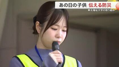 震災当時５歳だった大学生が栃木の小学校で語り部活動　「日常を大切に」あの日の記憶を次世代へ〈宮城〉