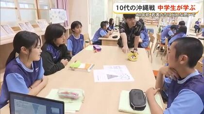 豊崎中 10代の沖縄戦学ぶ特別授業