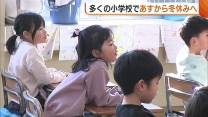 「1人でできること増えた」児童が一年の学校生活を振り返り！“冬休み”の過ごし方は「温泉」「スキー」新潟