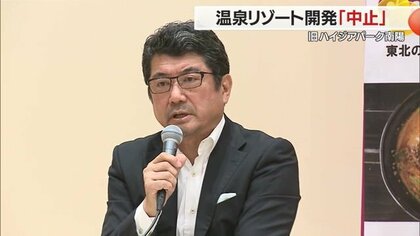 温泉リゾート施設「四季南陽」開発中止　デザイナー・奥山清行さん「世界ブランド化目指す考え変わらない」【山形発】
