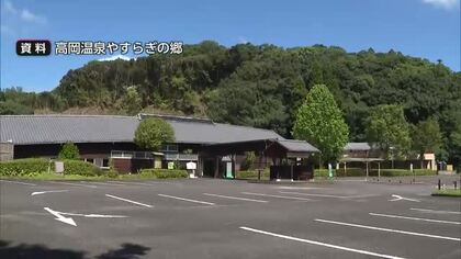 老朽化で休館の高岡温泉やすらぎの郷　民営化で再生へ