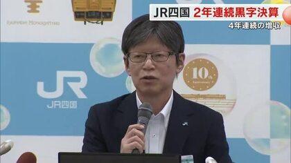 【速報】ＪＲ四国連結決算　２年連続の黒字　高松駅ビル「高松オルネ」開業で収益増など【香川】
