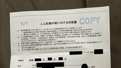 ホスト研修メモに“マインドコントロール…鎖をかける”の文字　「娘は金づる扱い」ホストにはまった娘の母親語る悲痛な思い