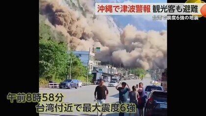 台湾で“最大震度6強”の地震　「4日から4連休だったのに」現地で食堂を営む日本人の店も大きな被害