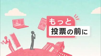 【衆院選／もっと投票の前に】真冬の決戦・山形3区　4人の立候補者の訴え・選挙戦にかける思いに迫る
