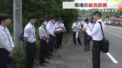 １年で２件の人身事故…交通事故多発地点を警察と県が総合診断　必要な対策検討【香川】