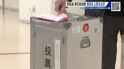 【衆院選】期日前投票　前回衆院選の同時期比 約１万人増「入場券が届かなくても関心が高まっている」広島
