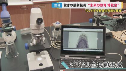 「VR」で美術の授業 「タブレットで回答」が当たり前に？　デジタル教育の最先端を体験できる展覧会が開催【大阪発】