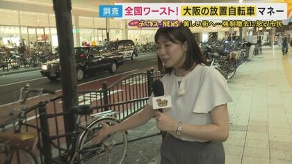 全国ワースト9万4000台撤去 大阪市の放置自転車“返還”に1台3500円「お