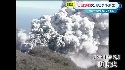 火山列島ニッポン”に国が「火山本部」立ち上げへ 難しい噴火の予測…体制づくりに奔走する研究の第一人者｜FNNプライムオンライン