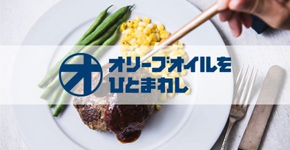 男性が家族に得意料理を振る舞うのは当たり前 オリひと 男の料理