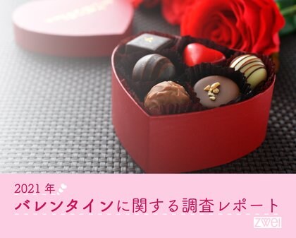 今年のバレンタインは 新型コロナウイルスの影響で昨年に比べチョコレートの購入