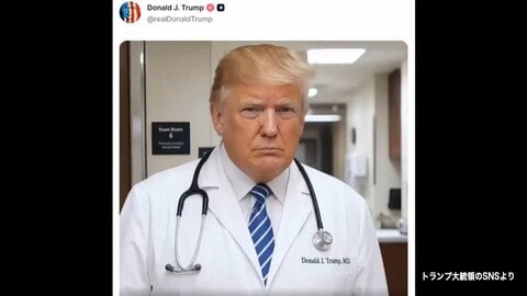 トランプ大統領　「トランプ錯乱症候群」と称して複数の著名人が患者として登場するAI動画投稿