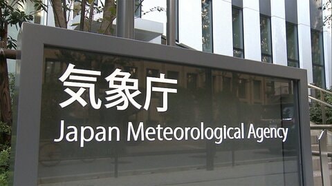 【速報】東京・新島村にレベル5土砂災害特別警報　ただちに安全確保など適切な行動を