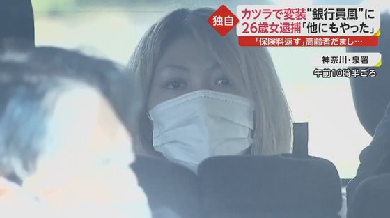 独自 黒髪のカツラに白いシャツで 銀行員風 に 防犯カメラに写る26歳詐欺女の 変装劇