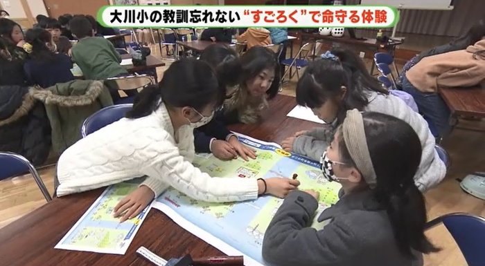 逃げる“１歩目 ”は…自作・津波避難「すごろく」で小学生が命を守る体験 - www.fnn.jp