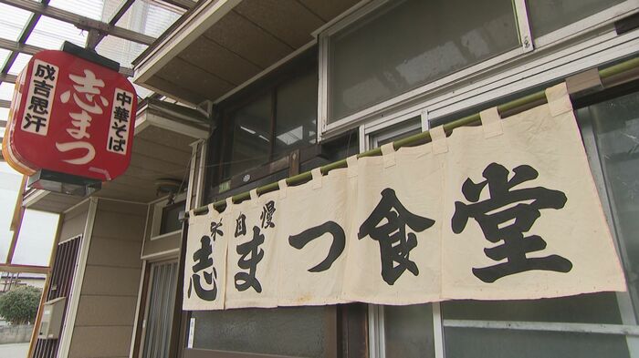 志まつ食堂