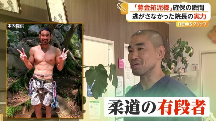 実は柔道経験者だった森松院長（本人提供）