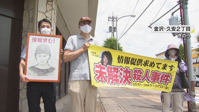 14年たった今も両親は街頭に