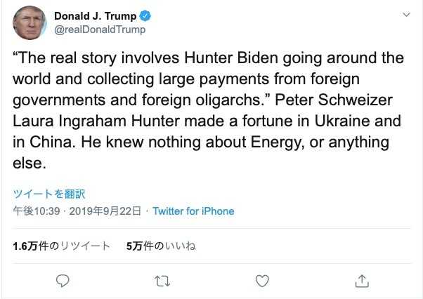 トランプ大統領の公式ツイッター