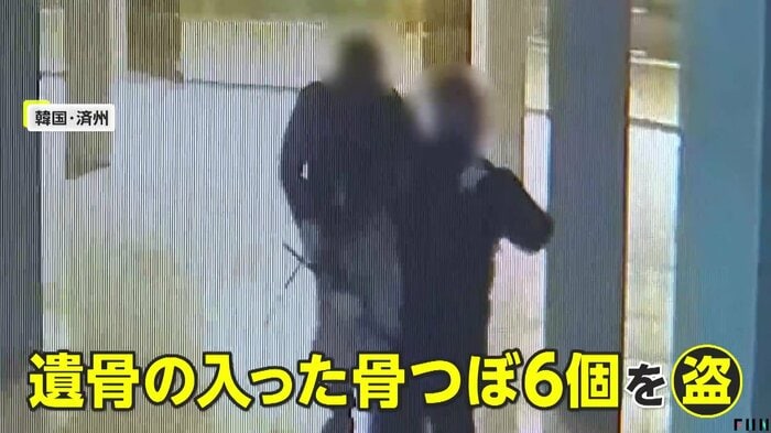 6個もの骨つぼを盗み去った2人組