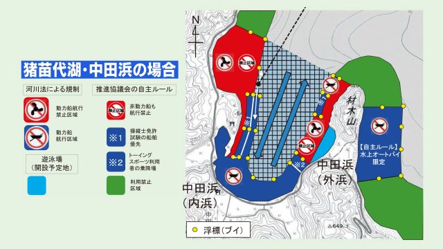 猪苗代湖・中田浜の規制区域