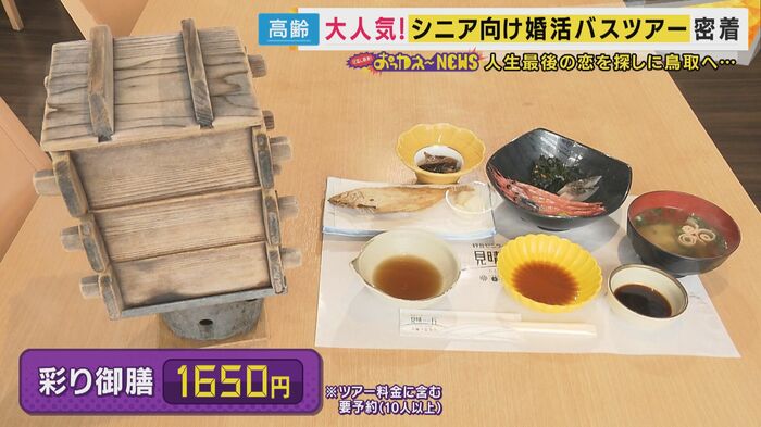 鳥取砂丘を一望できるロケーションでお昼ごはん