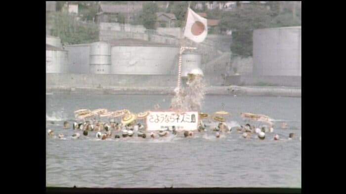 1972年に閉鎖された「ねずみ島海水浴場」