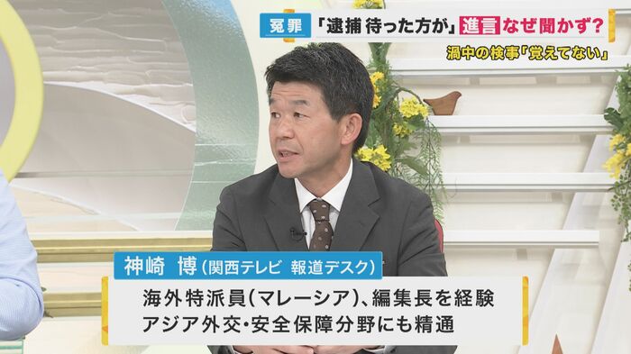 関西テレビ 神崎博 報道デスク