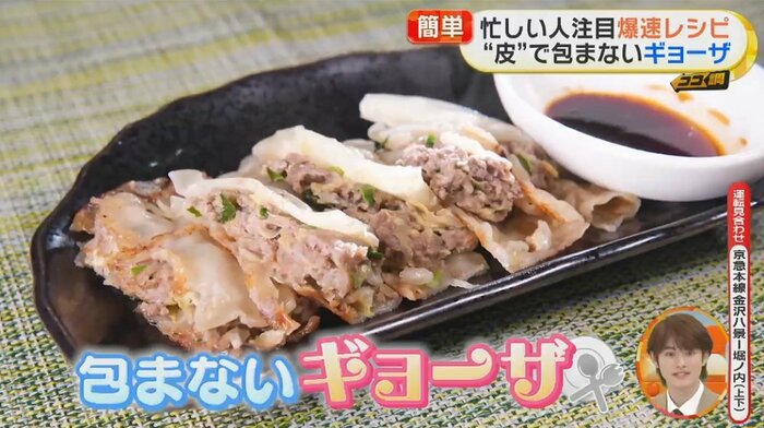 お手軽ギョーザの完成!