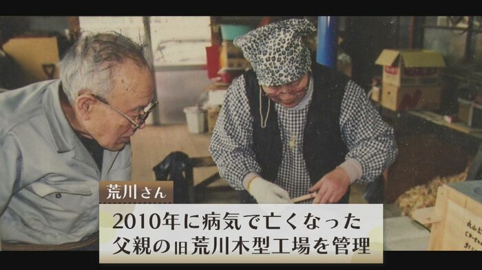 かつて荒川木型工場だった建物