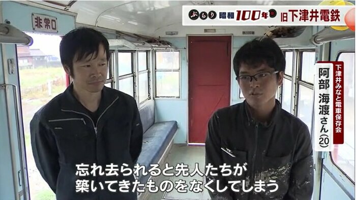 右:下津井みなと電車保存会 阿部海渡さん(20)
