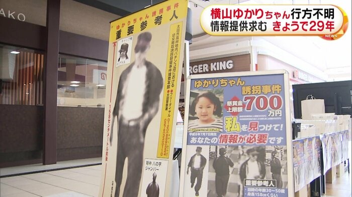 連れ去ったとみられる男の画像も