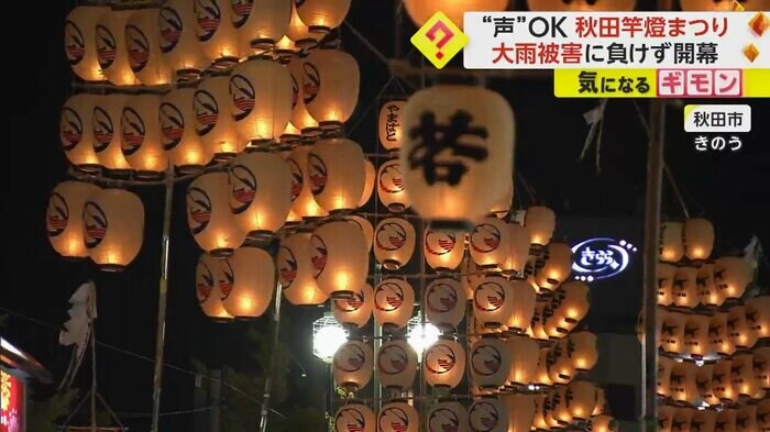 たくさんの竿燈が夜を照らしている