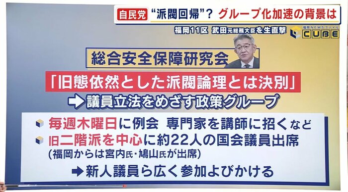 武田氏が立ち上げた「総合安全保障研究会」