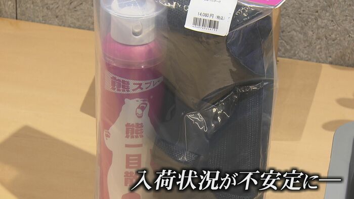 クマ撃退スプレー