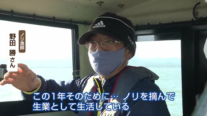 「憎くて…」ノリ漁師の思い