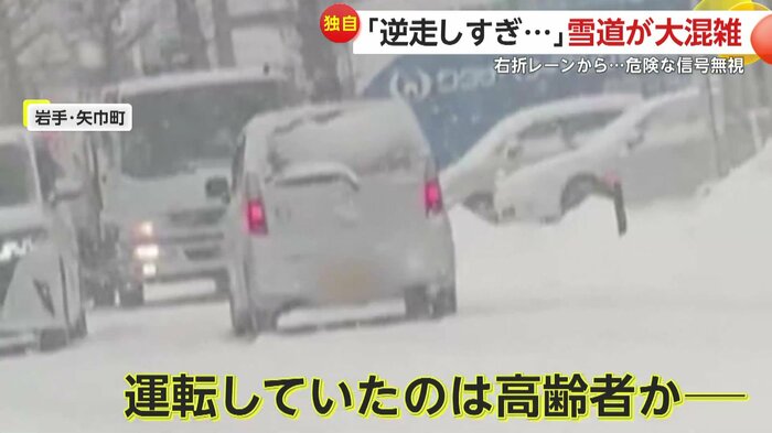 対向車に対面して停止する逆走車（視聴者提供）