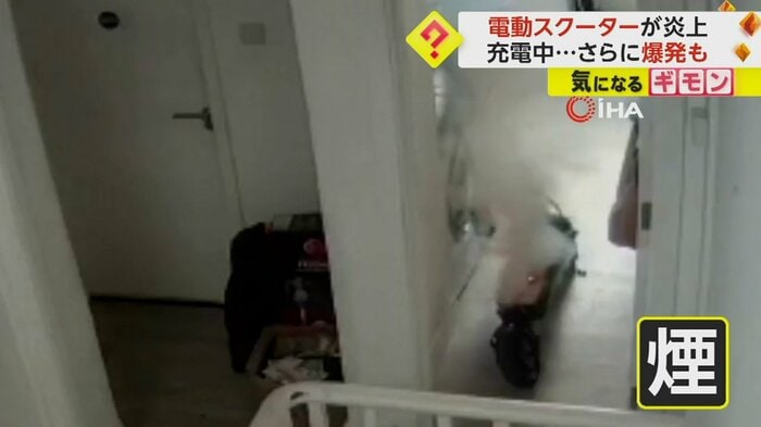 電動スクーターのボード部分から煙が出ている