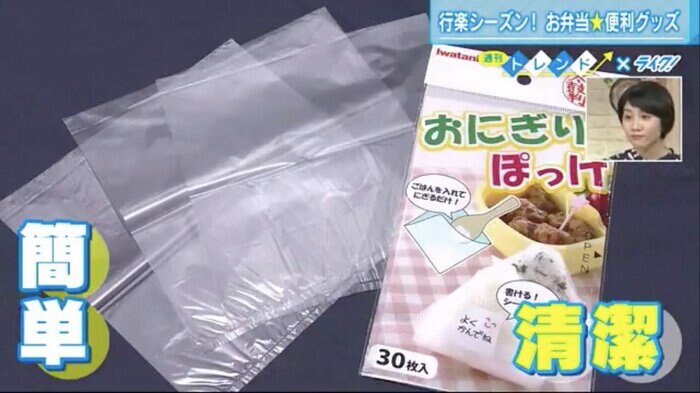 簡単に三角おにぎりを作れる「おにぎりぽっけ」