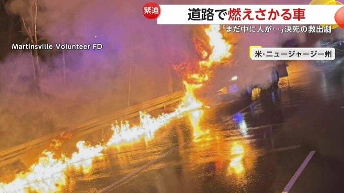 炎上している燃料