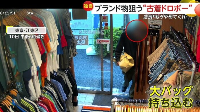 バック持ち入店した男(提供:無人古着屋LUCKY’S)