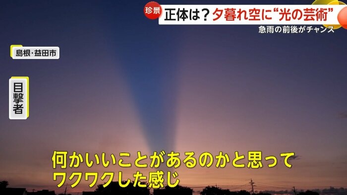 (FNN投稿サイト「ビデオPost」)