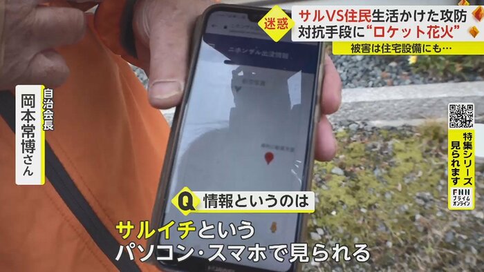 サルの位置情報が、1日2回入ってくる