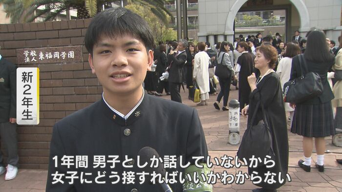 男女共学となり新2年生は…(2025年4月10日)
