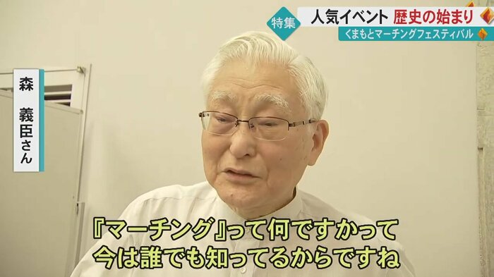 イベントの「生みの親」・森義臣さん