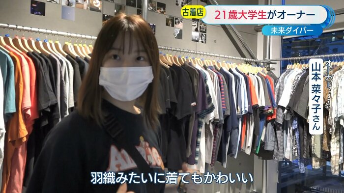 オーナーの山本菜々子さん